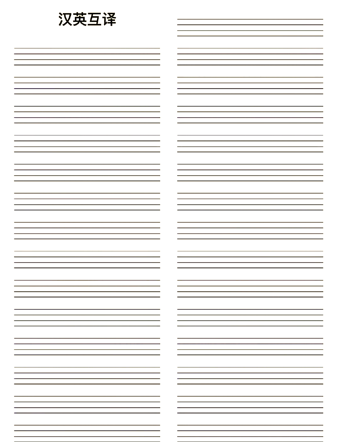 四线三格英语书写纸,假期练字好选择!