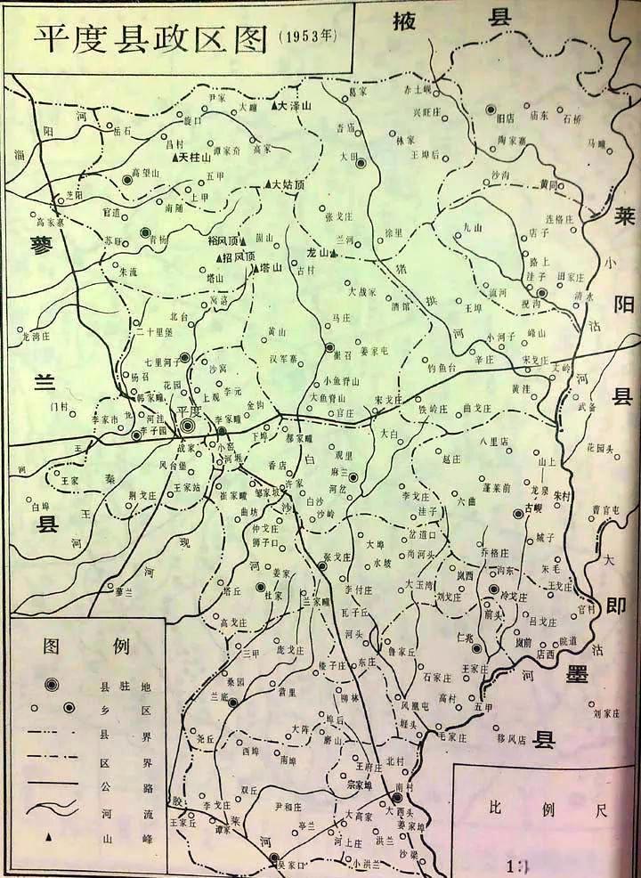 细览1945年的平度县地图,不难发现一些地名的演变