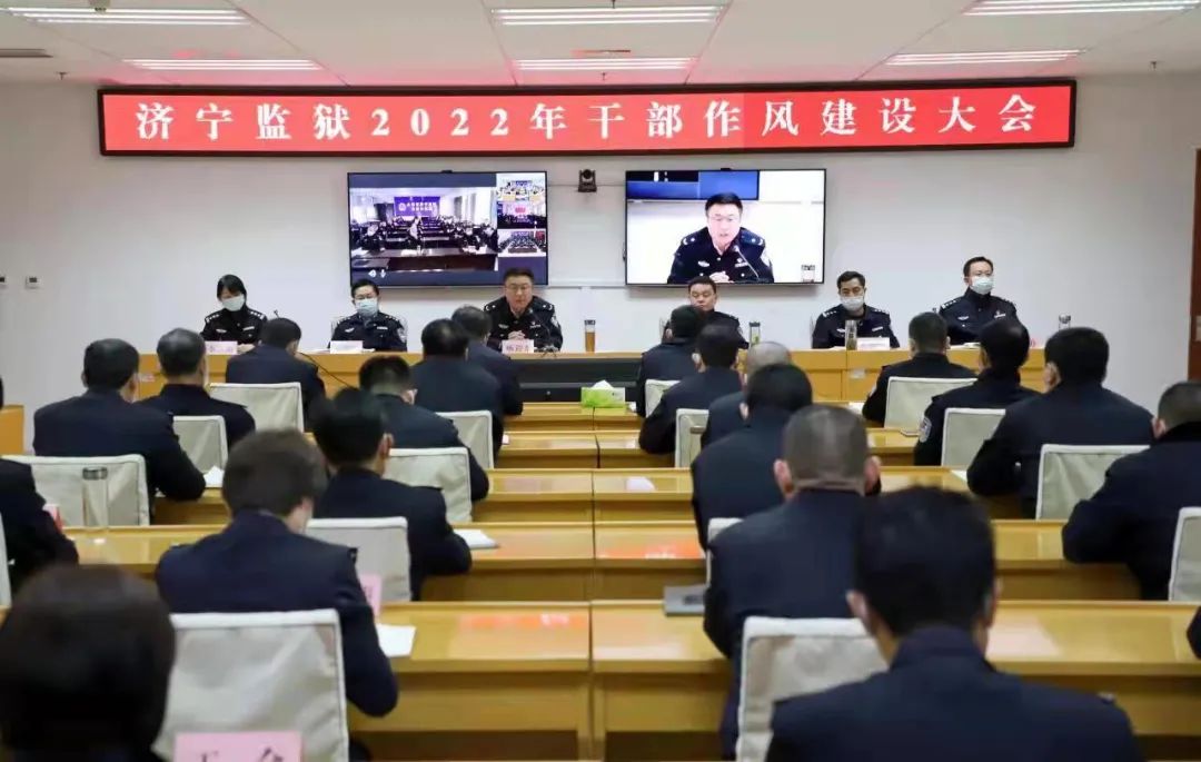 济宁监狱坚持"四个强化" 狠抓干部作风建设