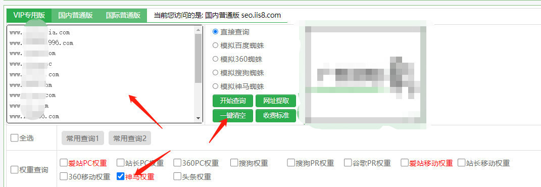 神马权重怎么做 - 提高神马搜索引擎关键词排名规则