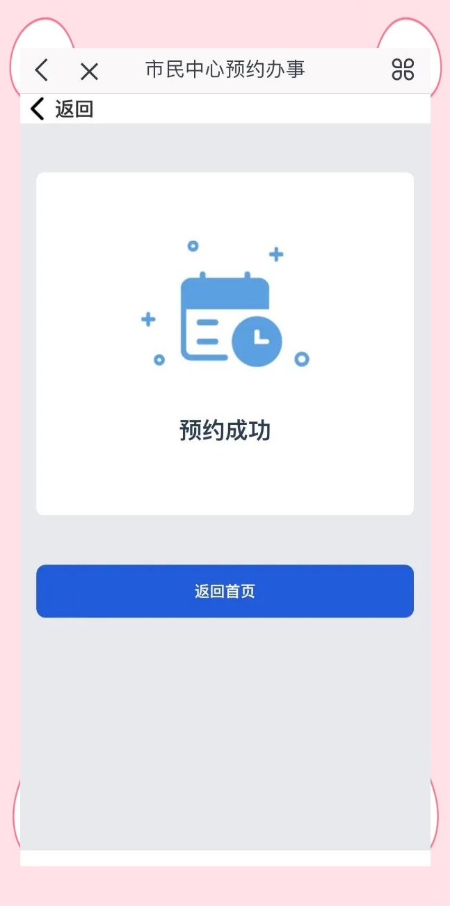 荆州市民之家预约全攻略:轻松实现线上预约办理