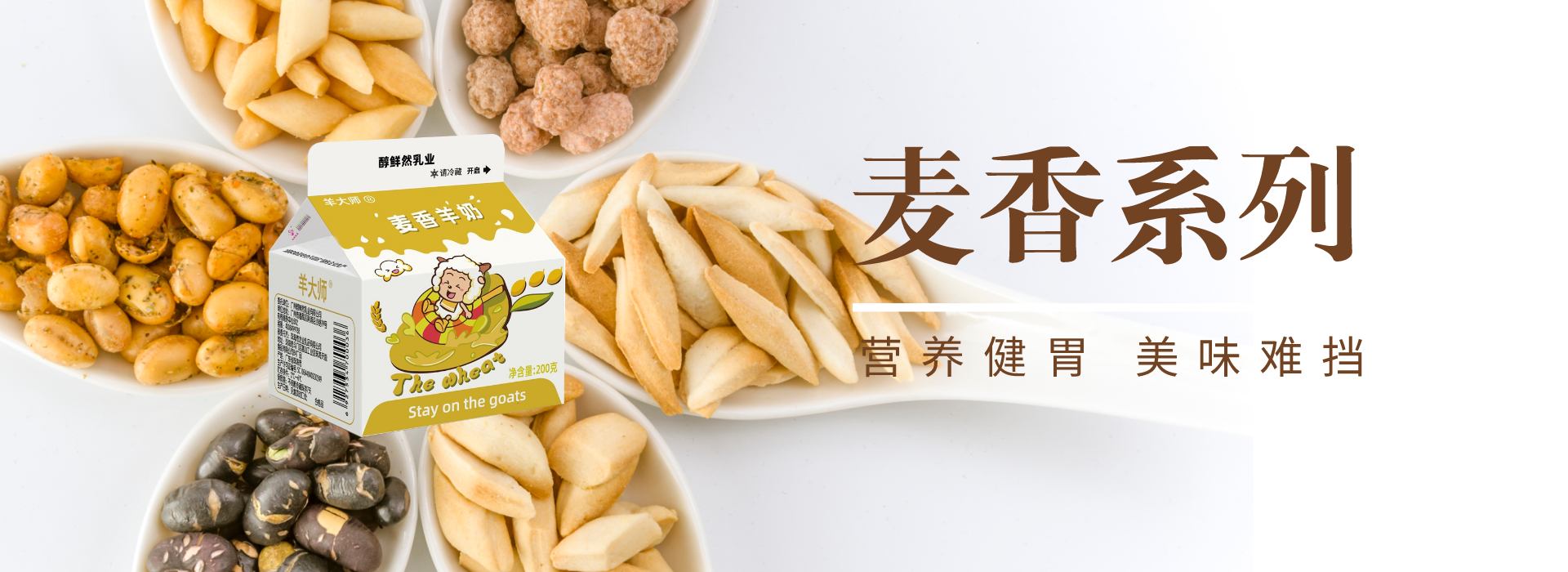 合理膳食,醇鲜然"饮"领健康潮流