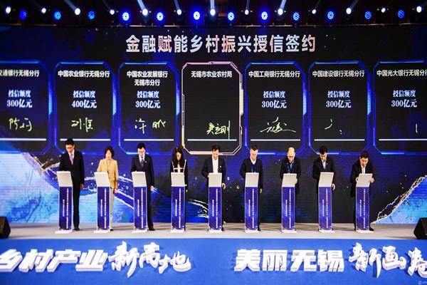 无锡工行立体化金融活水为乡村振兴注入强劲动能