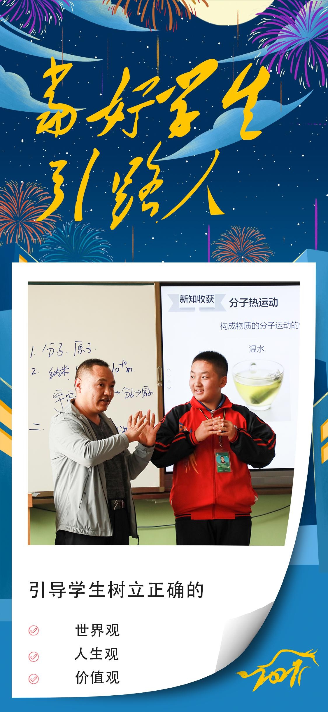 「微海报」当好学生引路人