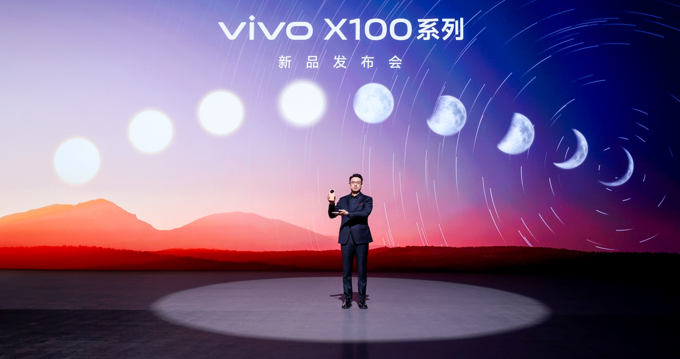 vivo x100系列正式发布:技术品牌「蓝科技」亮相,售价3999元起