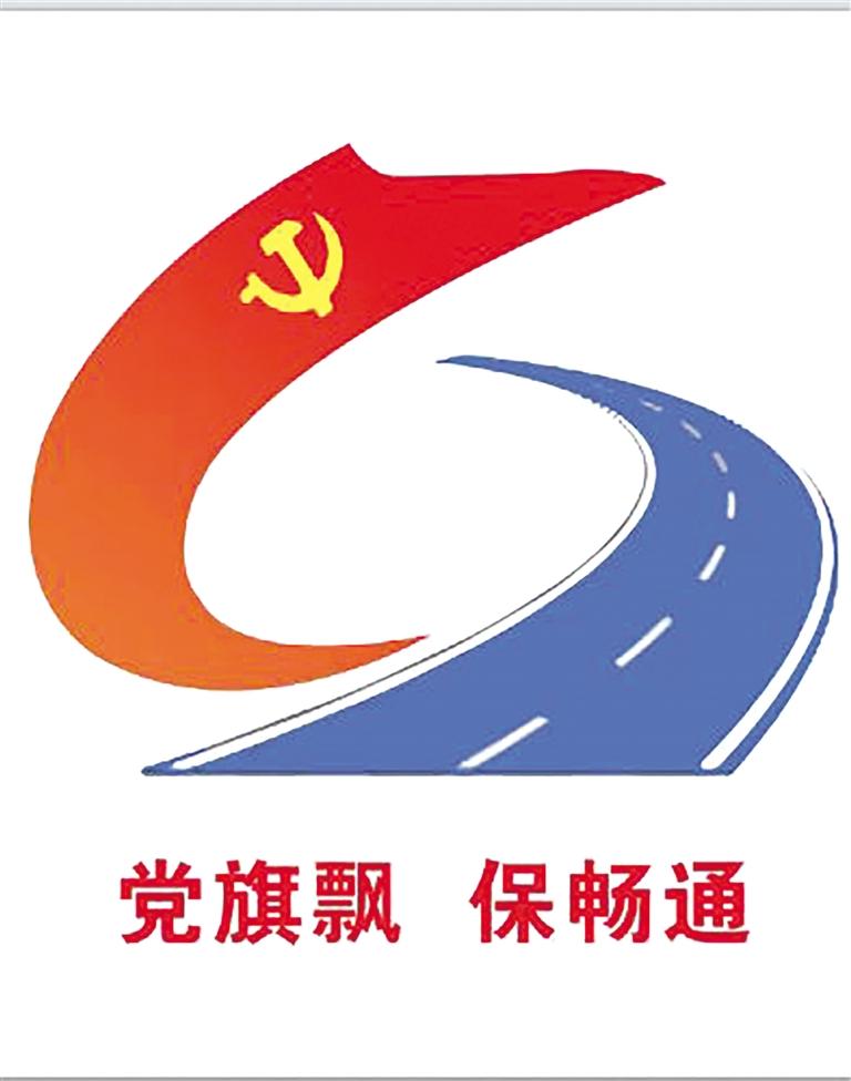 固原分中心中河公路养护站:党旗飘 保畅通