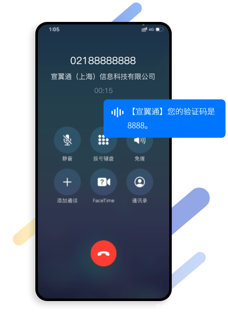 莫名其妙收到语音验证码