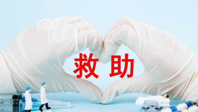 武汉市有哪些大病救助政策?认真看,影响到你的这项补贴!