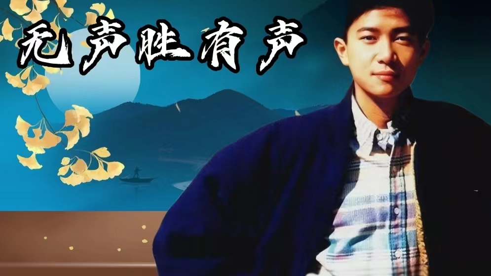 陈百强经典歌曲第13期:《无声胜有声》完美的诠释了无声胜有声