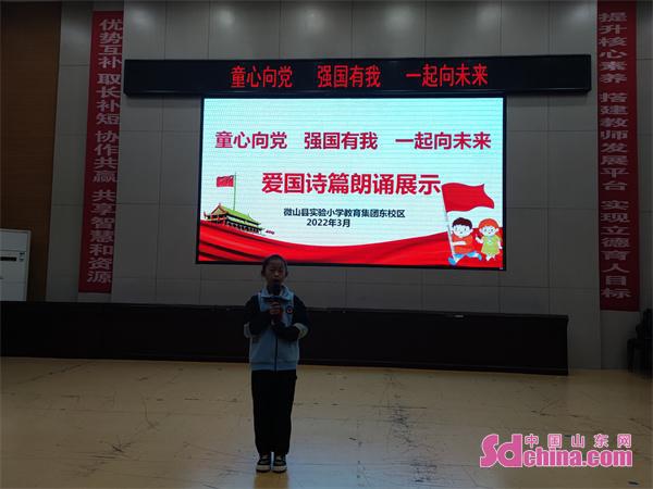微山县实验小学东校区举行"童心向党,强国有我,一起向未来"系列主题