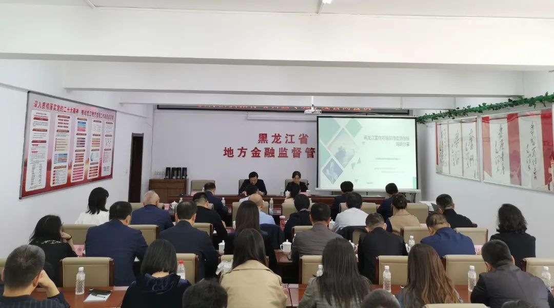 民生智库张洪云博士赴黑龙江开展获得信贷指标专题培训