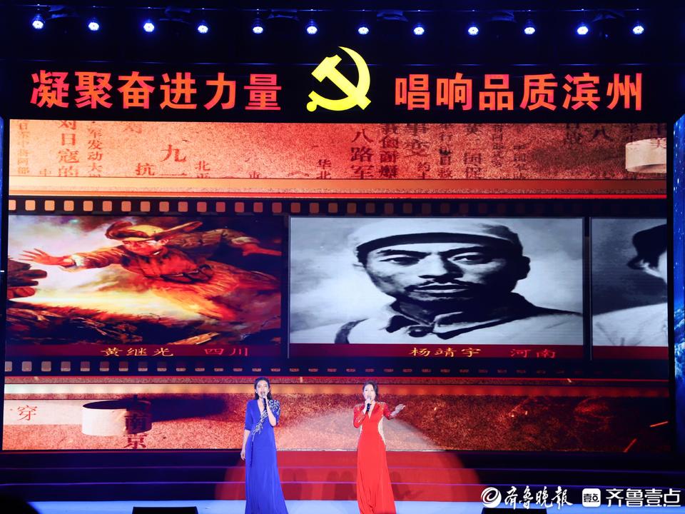 滨州市"庆七一"文艺汇演暨2024广场文化活动顺利开幕