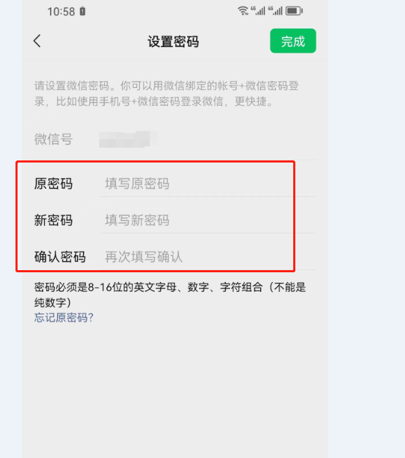 华为微信授权权限怎么设置的 华为微信授权权限怎么设置的