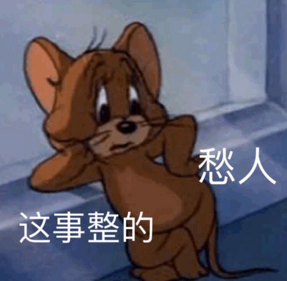 心情复杂表情包图片图片