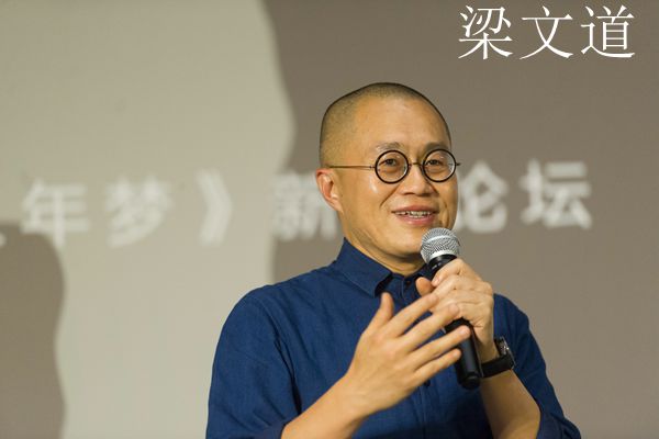 圆桌派嘉宾文道是谁?梁文道有什么代表作?