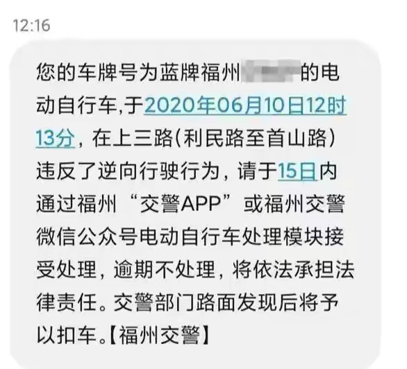 若全面禁止电动车会怎样,看看福州就知道了,福州网友这样说