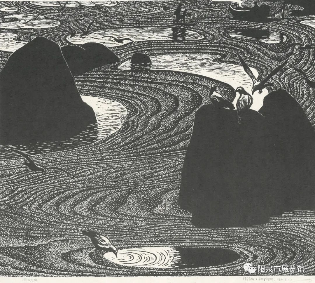 云上展览|许钦松版画作品展(一)