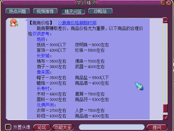梦幻跑商接单网站官网_梦幻跑商软件