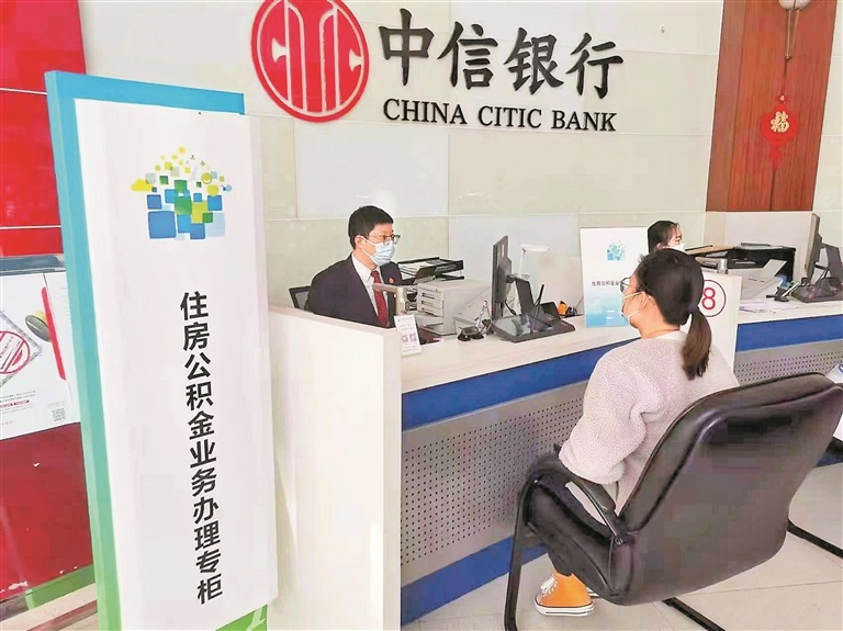 公积金流水消费贷中信银行 baijiahao.baidu.com