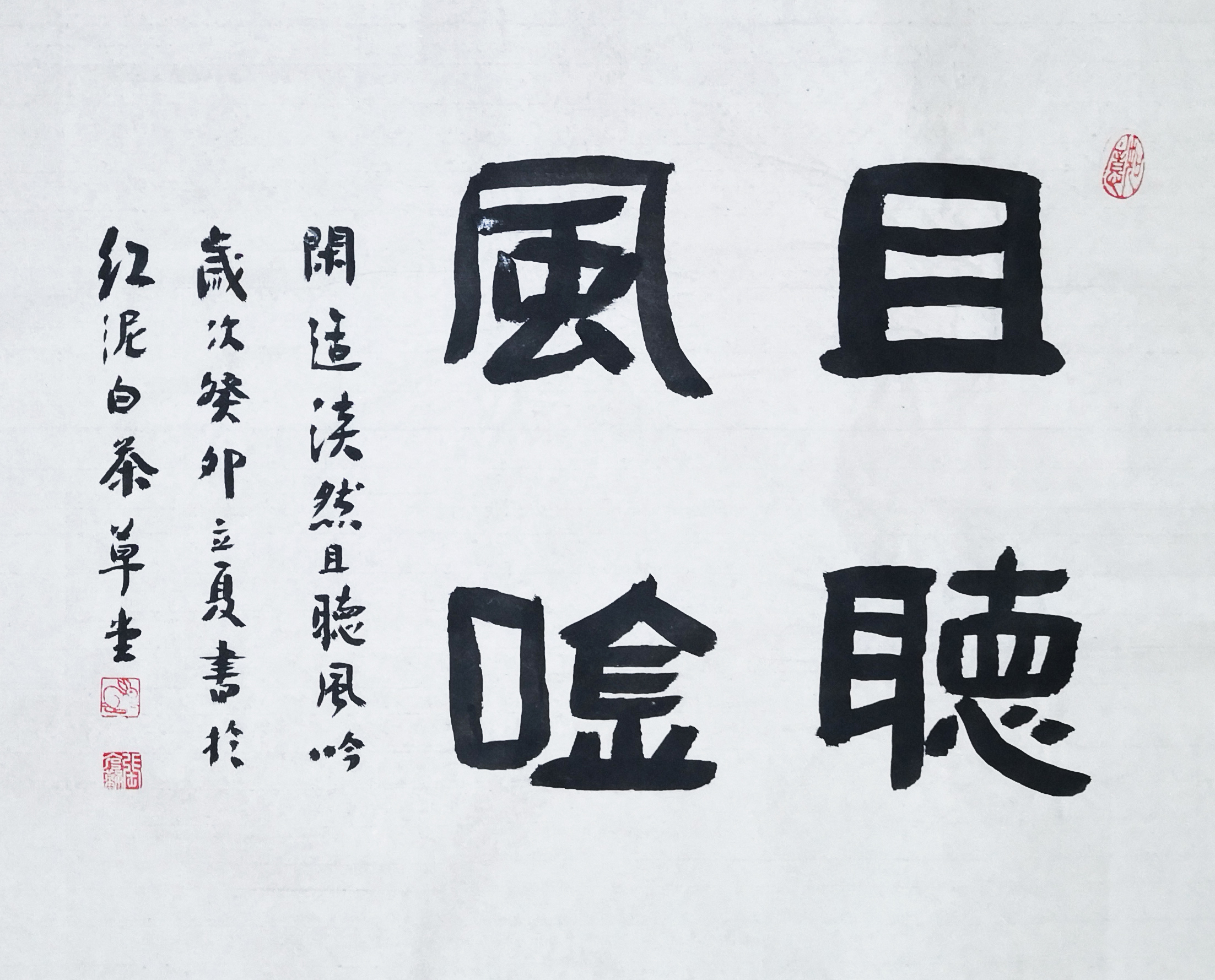 张克勤——中国楹联学会会员,中国老年书画研究会会员