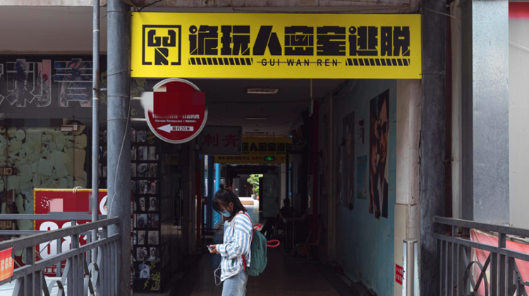 成都女孩玩密室逃脱被要求喝白酒,还要脱里面衣服,这算性骚扰吗