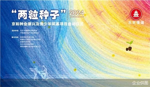 企业供图