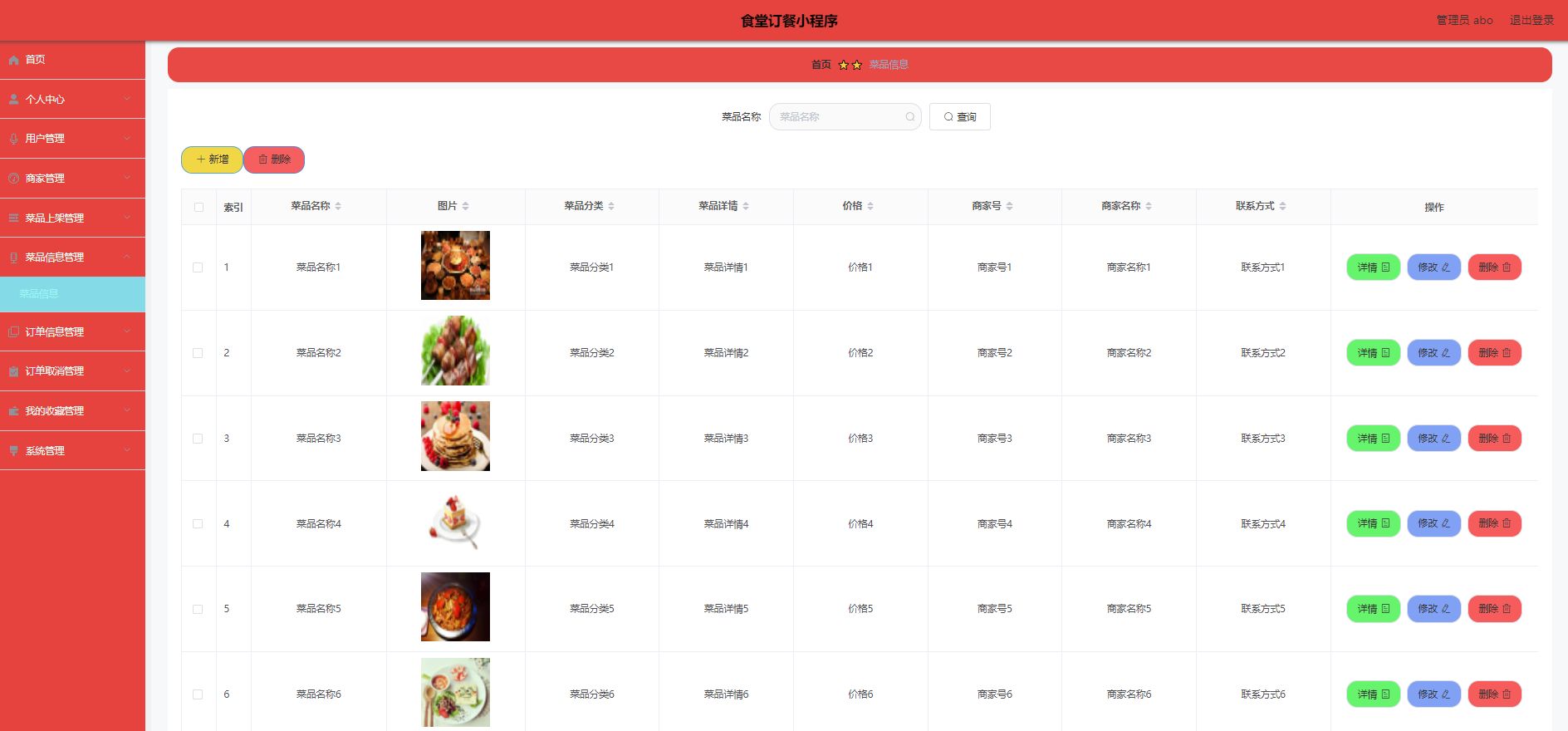 微信小程序 vue食堂订餐点餐系统(含源码 论文 答辩ppt等)