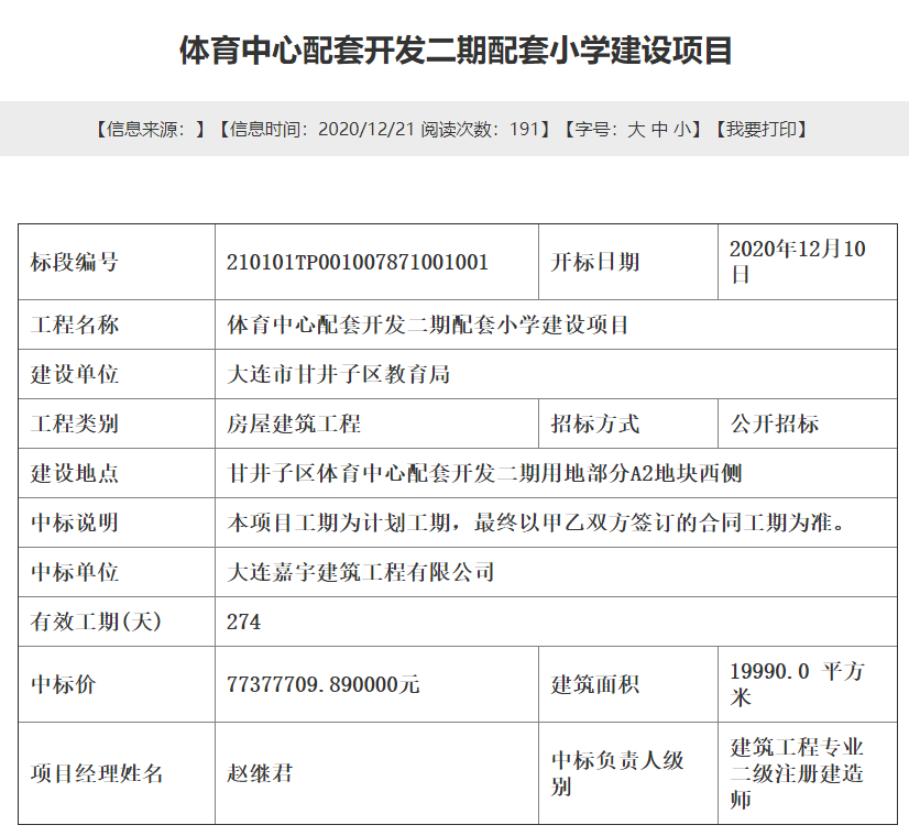 中海公园上城小学图片