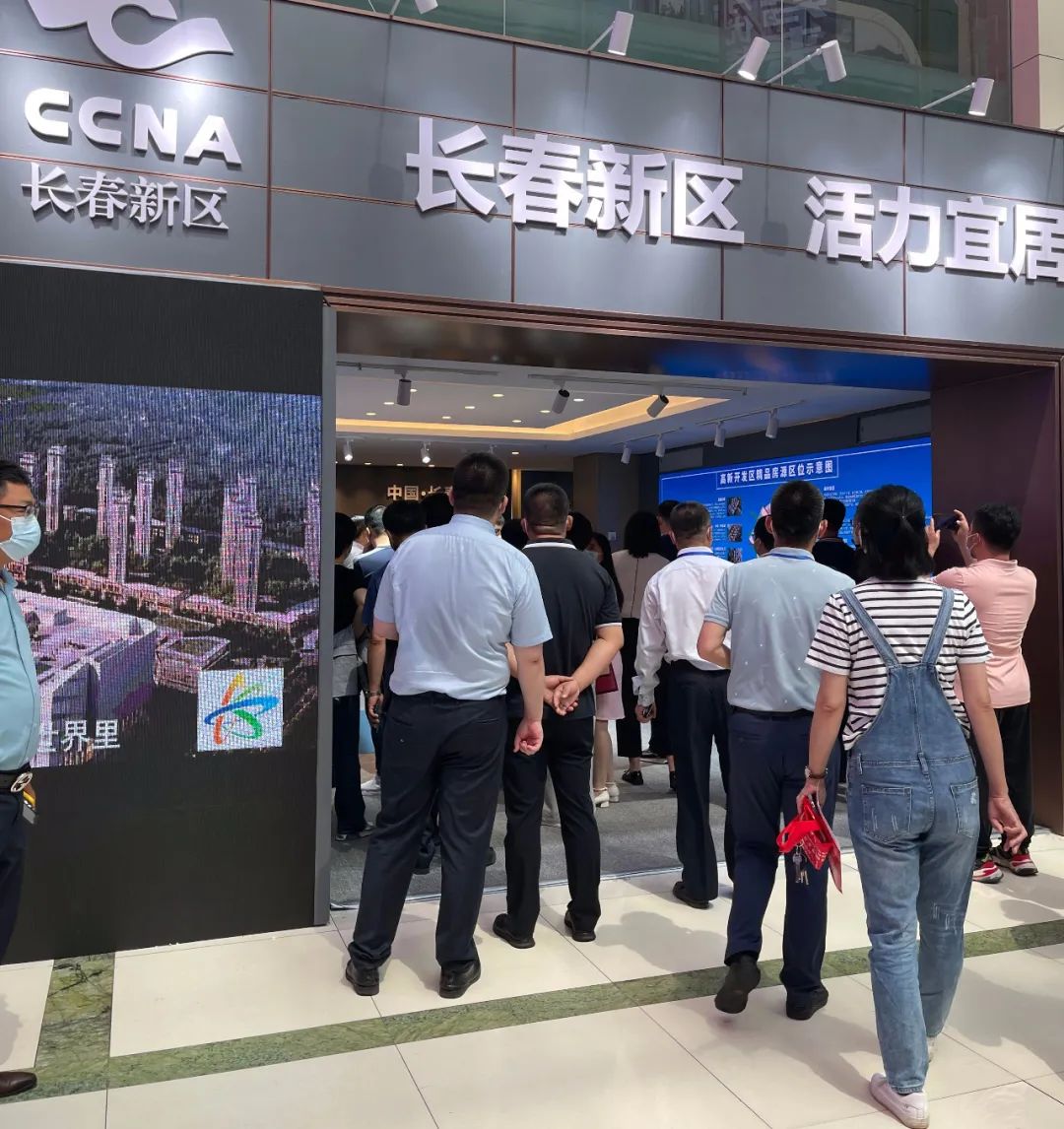 携21个房地产项目优惠房源组团亮相房交会 长春新区展生态宜居之美