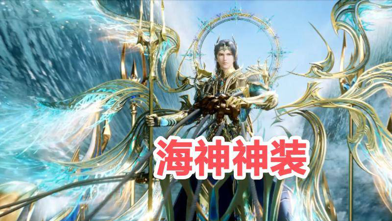 斗罗大陆:动漫中唯一一个比海神唐三还帅的建模造型出现了!