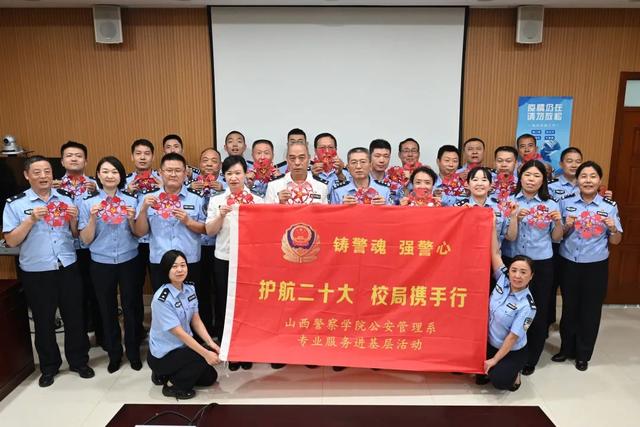 山西警察學院在運城市開展