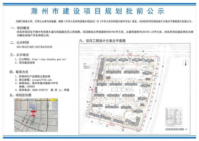 规划方案已经公布!滁州市区这里将要建设一纯新盘!