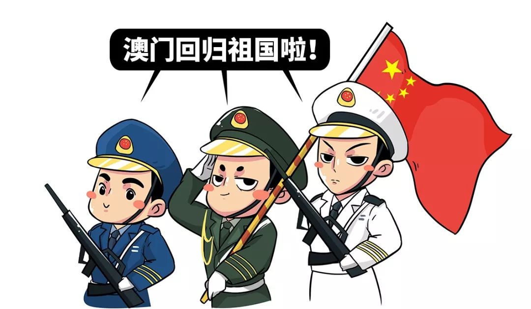 澳门回归|1999-2021