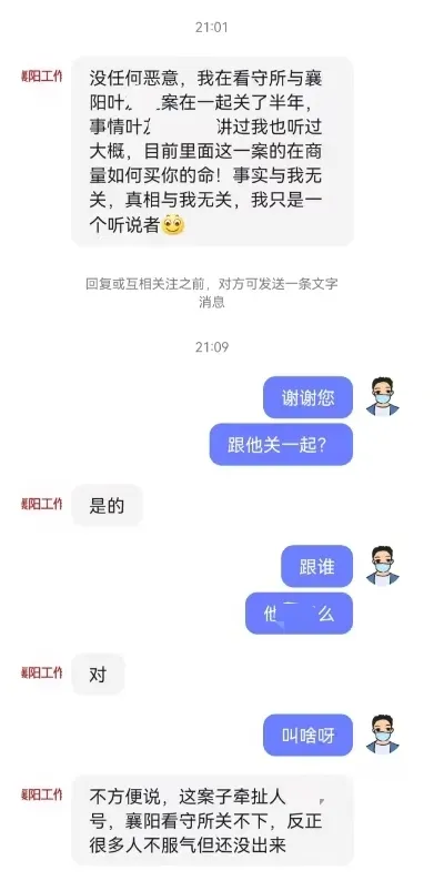 上官正义发文称收到“死亡威胁”，有人谋划悬赏2000万元买他性命，相关部门正在调查