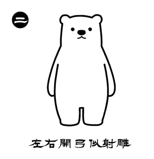 锻炼小知识:一起来了解八段锦左右开弓似射雕动作要领