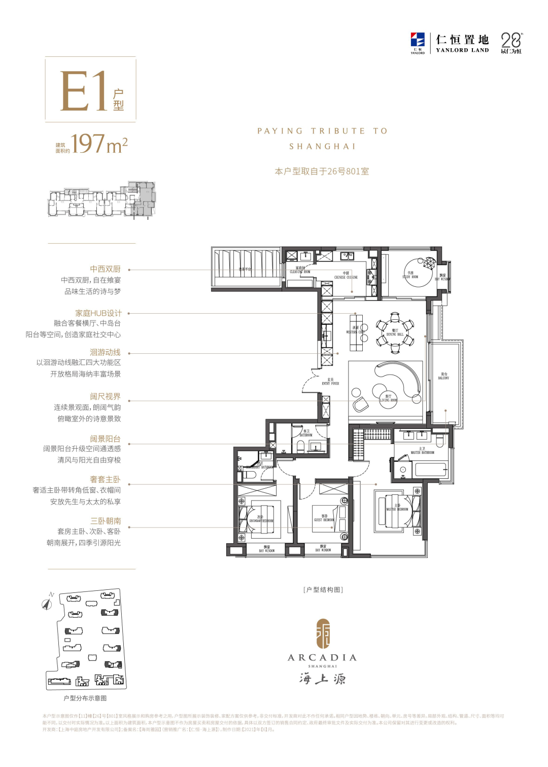 「新房测评」:仁恒海上源(航拍版)