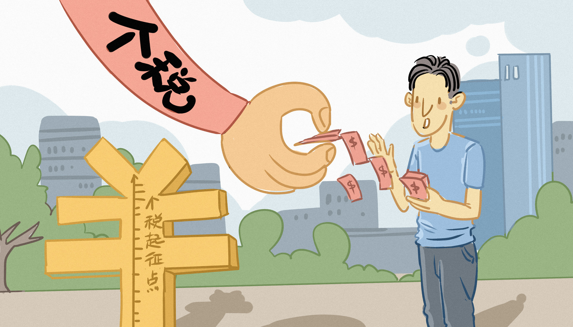 个税起征点提高到一万元?有必要吗?