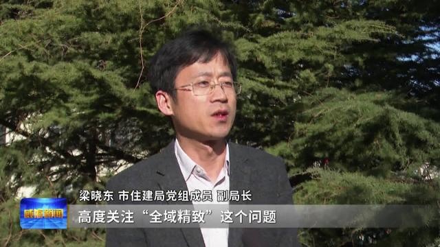 威海市住建局:用足牛力 铆足牛劲 全力抢抓项目工期