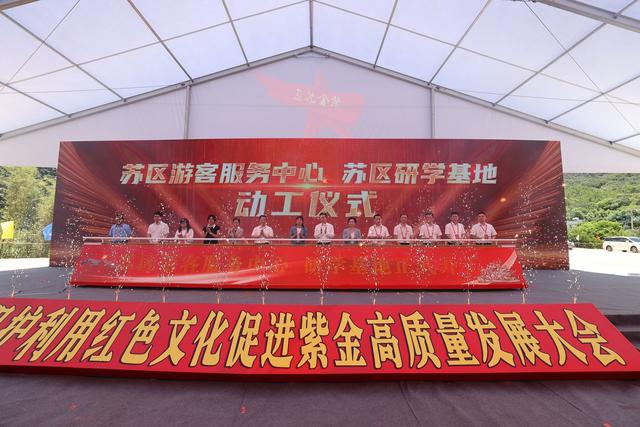 深河共建 圳在帮扶|"深圳力量"擦亮"紫金红" 红色苏区保护利用项目动