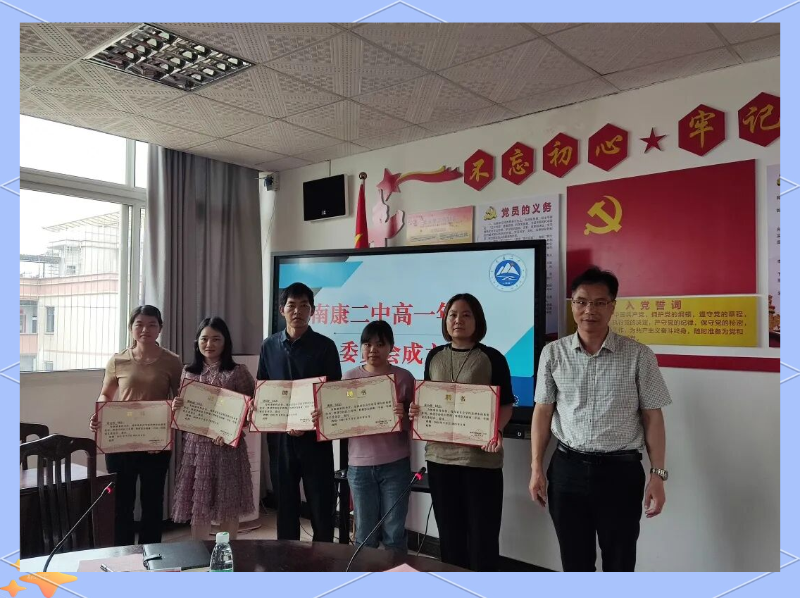 南康二中家长会:家校共谱教育新篇章