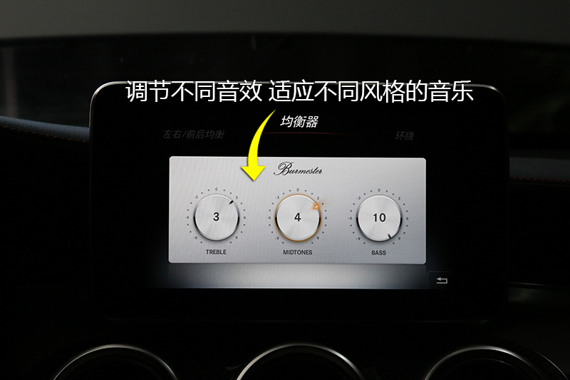 汽车5段音效最佳设置