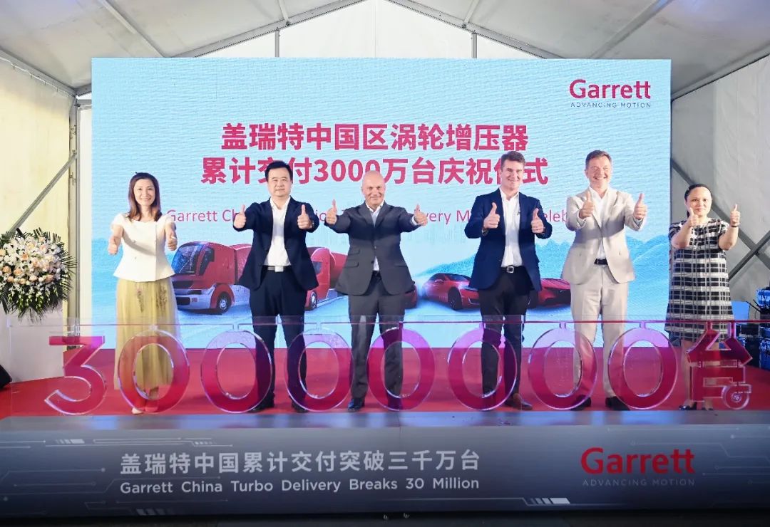 盖瑞特武汉工厂二期完成扩建并投产