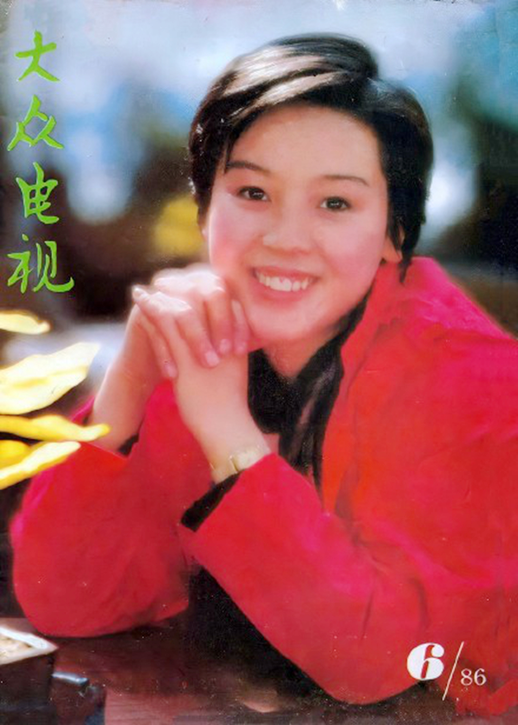 她是80年代女演员《青春万岁》李春《新星》顾小莉,如今在哪