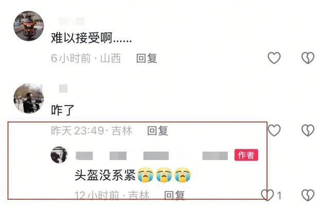 网友感叹“头盔没系紧”，引发共鸣