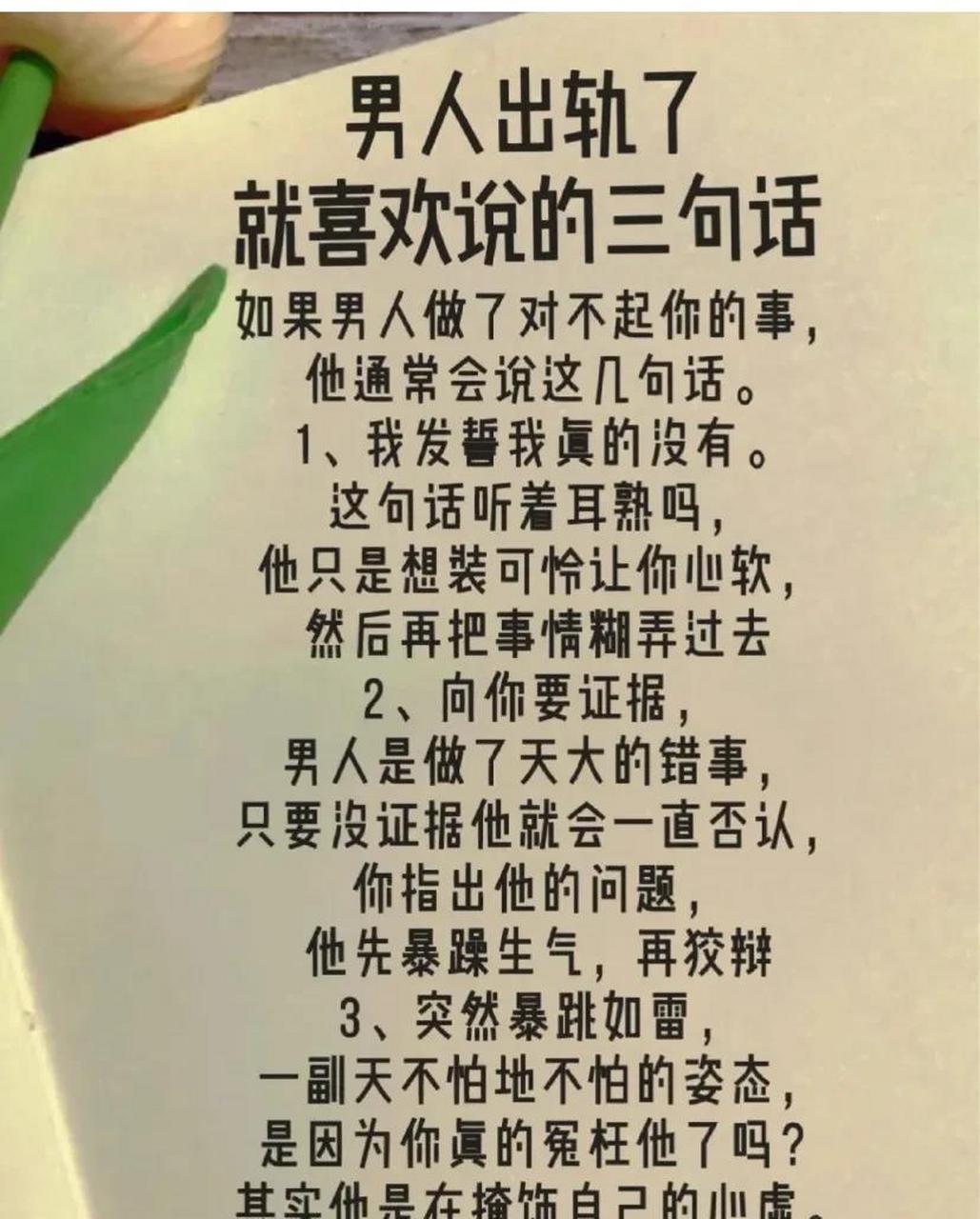 男人出轨了就喜欢说的三句话