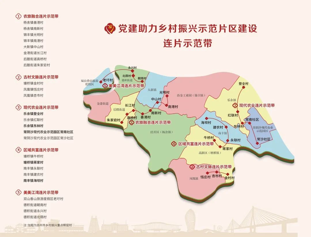 张家港市各乡镇地图图片