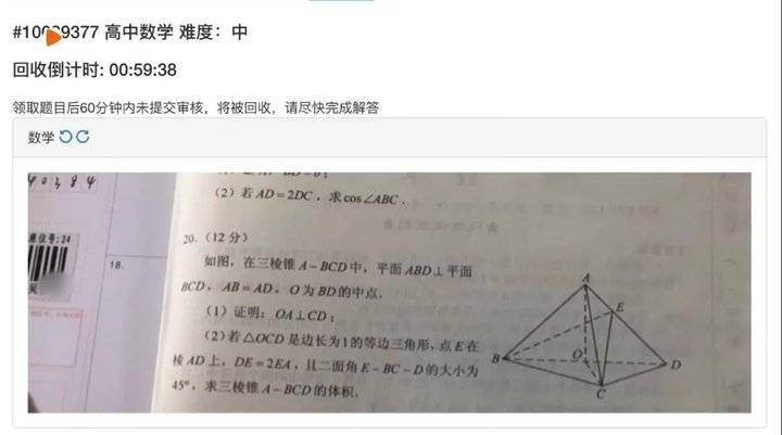 高考考生拍照搜题 教育部通报细节