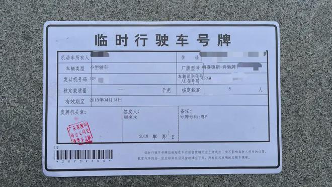 临时号牌到期上路怎么处罚车主的 临时号牌到期上路怎么处罚车主的