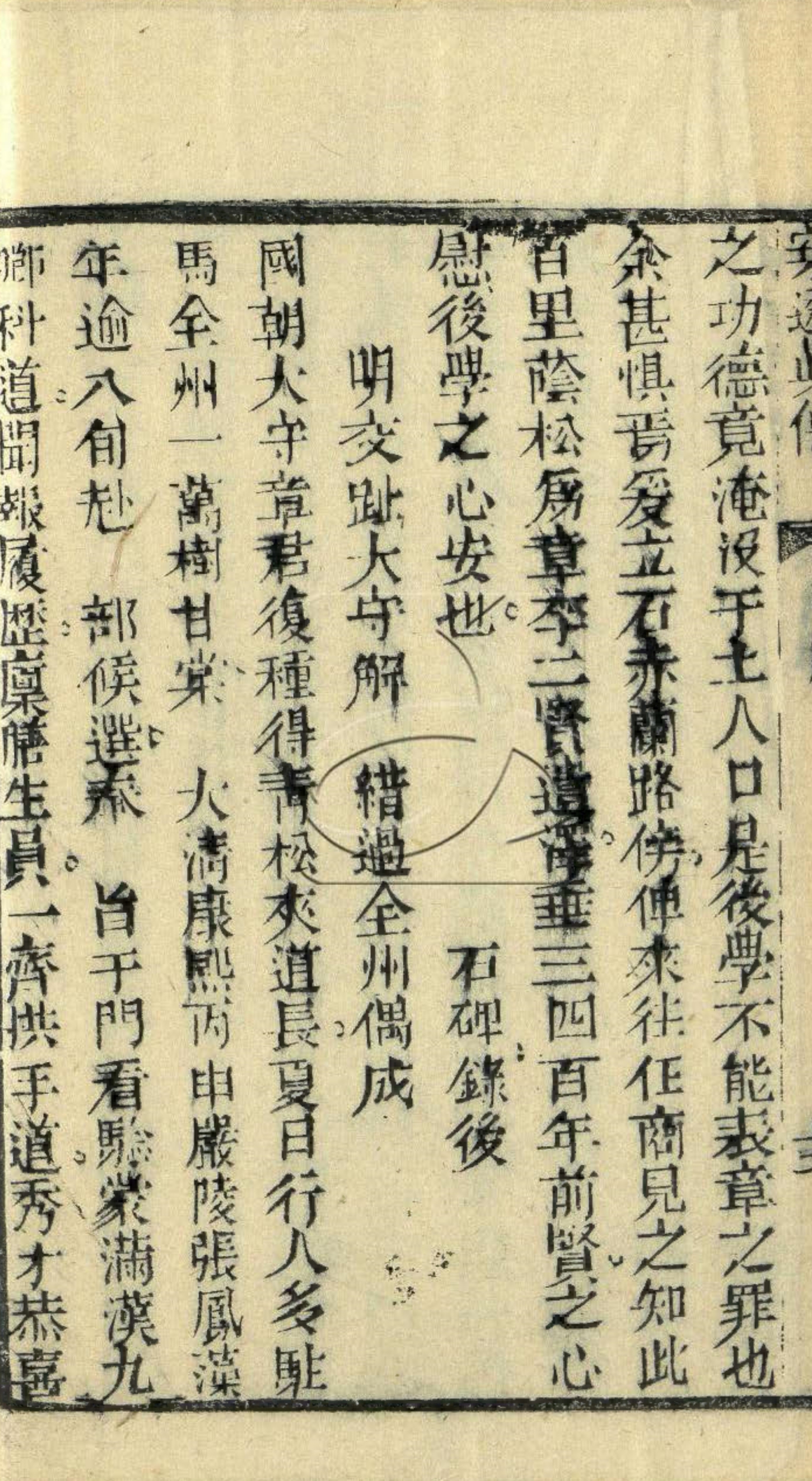 《张九仪地理穿山透地真传》地理风水古书籍