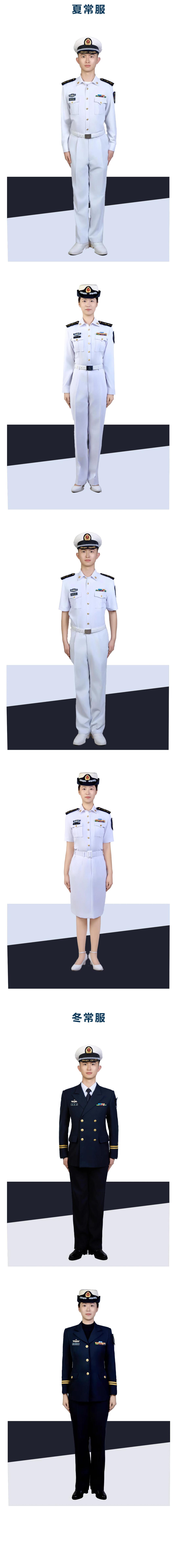 快来看!新共同条令海军常用军服配套穿着图鉴